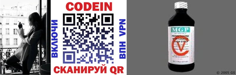купить Щучье Codein Purple Drank