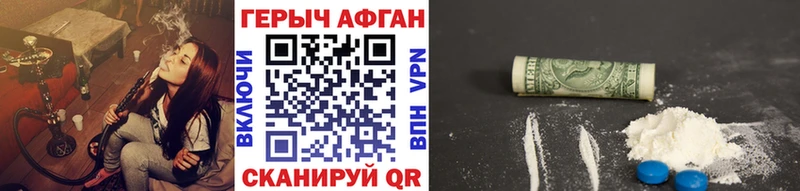 ГЕРОИН Афган Щучье