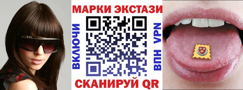 Марки 25I-NBOMe 1,5мг  Щучье 